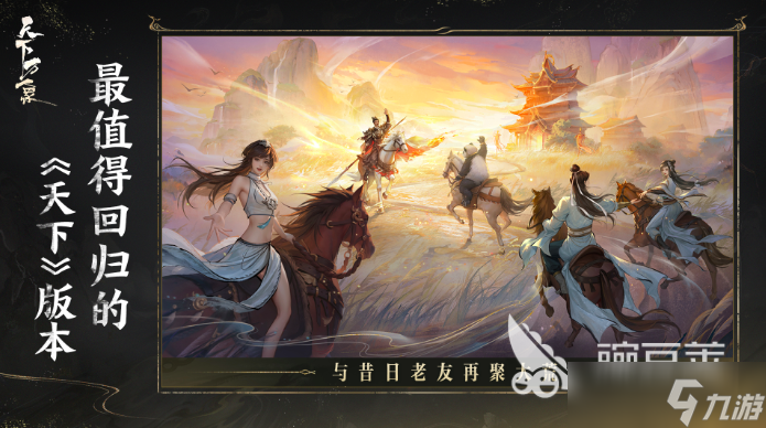 天下万象三端互通吗 天下万象游戏入坑指南