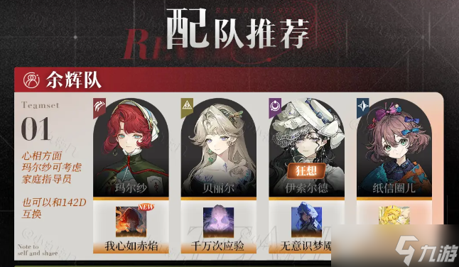 重返未来1999玛尔纱养成攻略大全