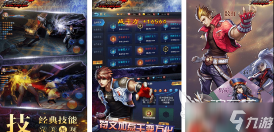 拳皇单机游戏手机版哪里下载2025好玩的拳皇手游下载分享