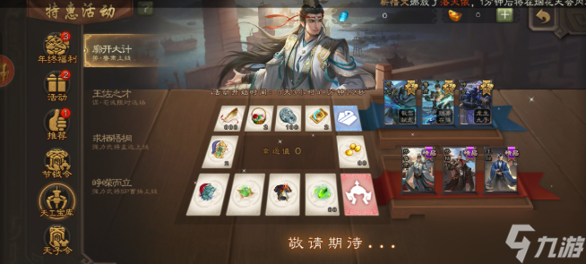 三国杀天工宝库势鲁肃值得抽吗-天工宝库势鲁肃抽取建议