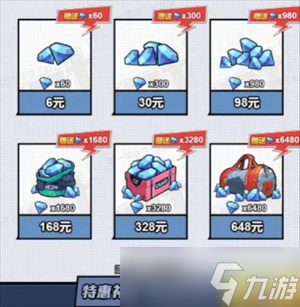 足球大人物钻石的获取方法及用途详解