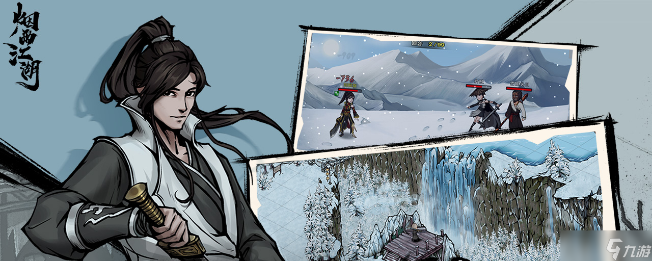 烟雨江湖烟雨江湖南阳镇在哪