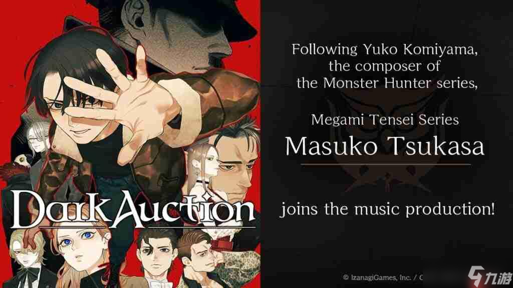 《暗黑拍卖》特别预告片公布 全面展示游戏独特氛围