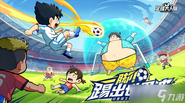 足球大人物钻石的获取方法及用途详解