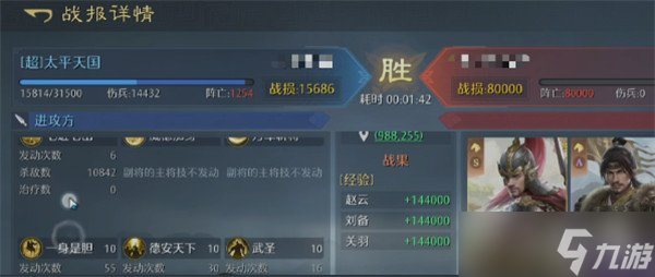 九牧之野赵云怎么配队 赵云配队攻略