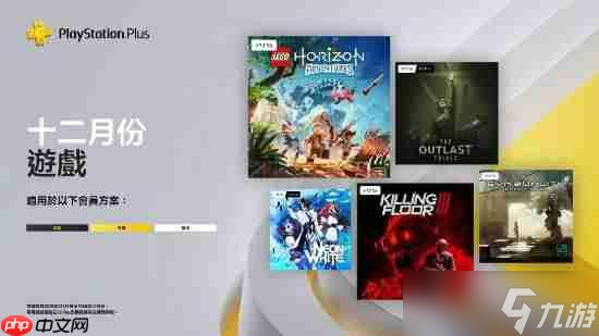 12月PS+二三档游戏阵容公开:《刺客信条:幻景》《卧龙:苍天陨落》等大作!