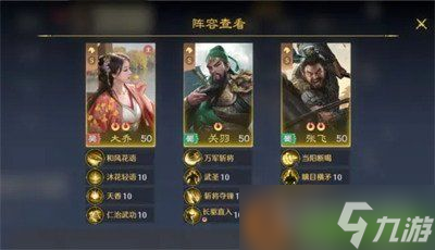 九牧之野大乔阵容怎么搭配 大乔阵容推荐