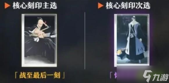 境界刀鸣战鬼赤龙刻印攻略