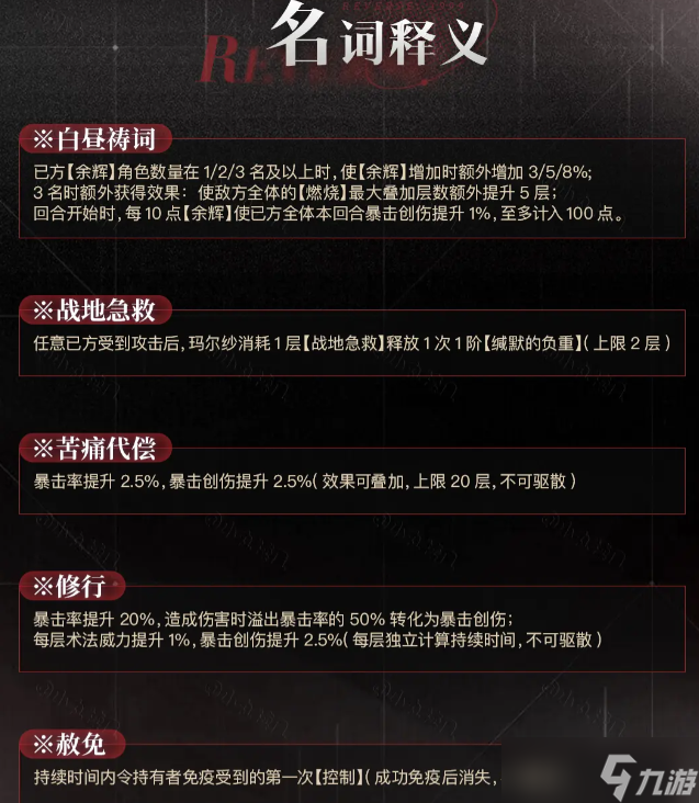 重返未来1999玛尔纱养成攻略大全