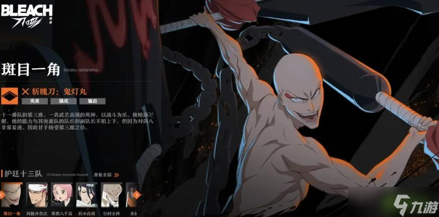 境界刀鸣战鬼赤龙刻印攻略