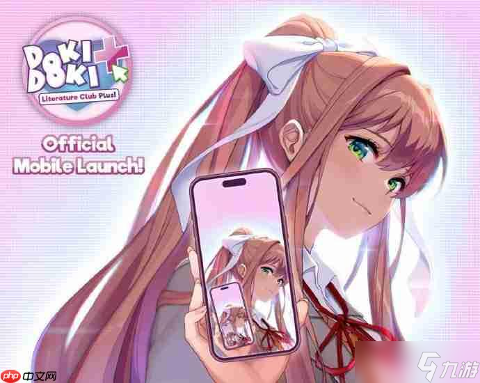 手机不能要了!知名GAL 《心跳文学部》推出免费移动版