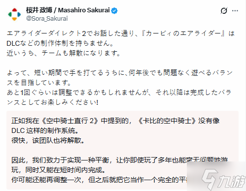 任天堂独占大作团队即将解散!还剩最后一次更新