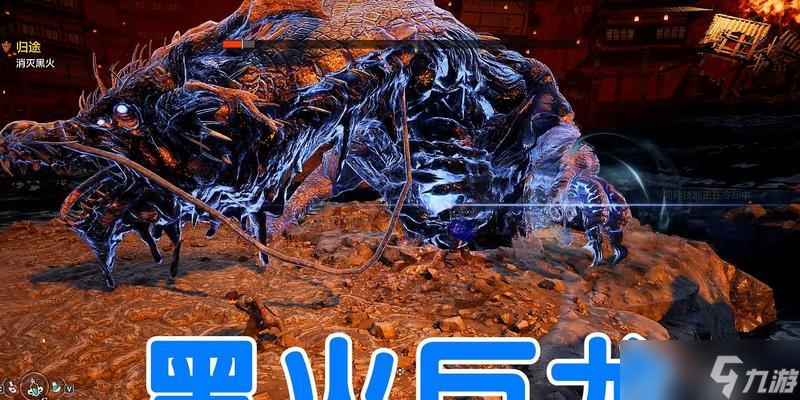 《以轩辕剑7黑火龙》最终BOSS打法攻略 揭秘最终BOSS黑火龙的弱点和技巧 