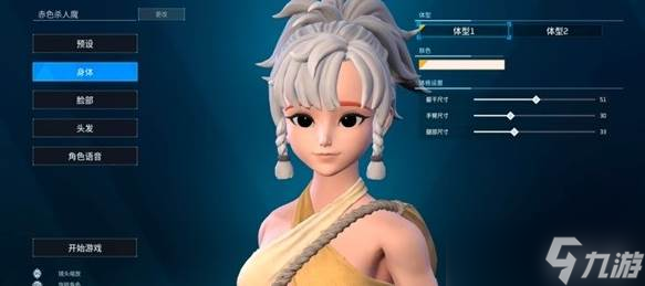 《幻兽帕鲁》捏脸