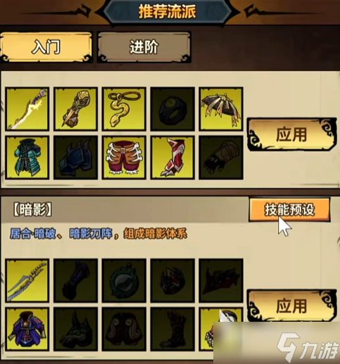 无尽探险队太刀t0阵容 无尽探险队太刀流派介绍