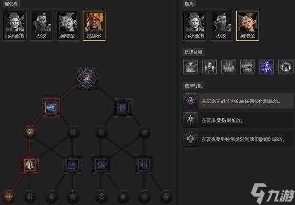 《暗黑破坏神4》S11德鲁伊压制浩劫流BD分享