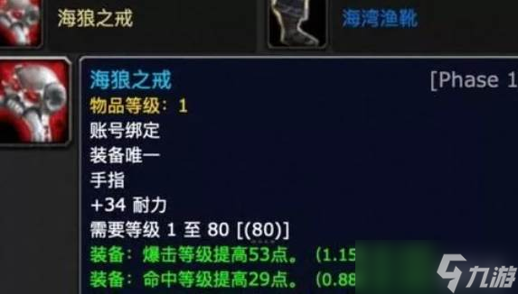 魔兽世界56级钓鱼地