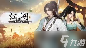 下一站江湖2降龙劲如何获取