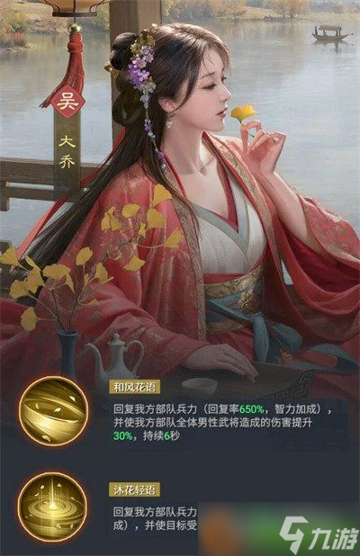 九牧之野大乔阵容怎么搭配 大乔阵容推荐