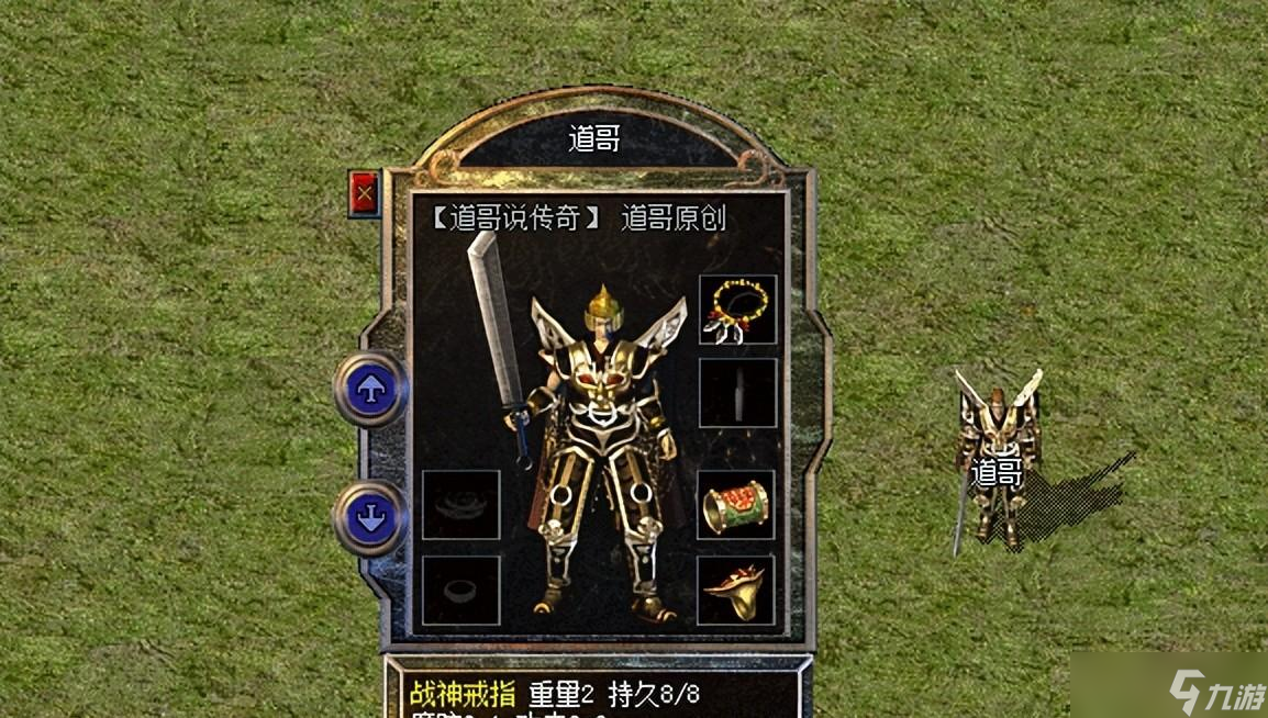 热血传奇:外观霸气且厚重的首饰属性强悍,星王之下它就是巅峰!