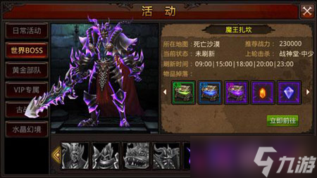 如何获得全民奇迹二执念任务