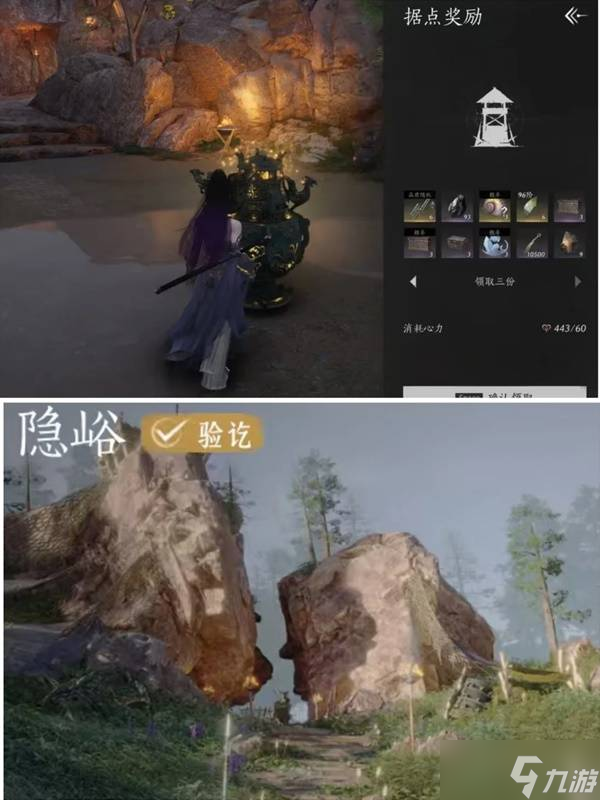 《燕云十六声》隐峪据点通关技巧