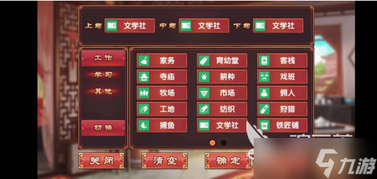 皇后成长计划2攻略李四怎么见?弘昼角色攻略。