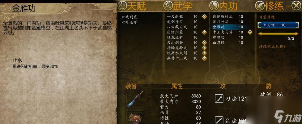 探秘侠客风云传前传杭州支线奇怪的武功秘籍任务攻略 挑战惊险刺激的杭州支线任务 