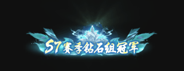 《诛仙手游》【经典大区】王者巅峰赛S7赛季赛事详情及组别划分公告 ，全新赛事称号展示！