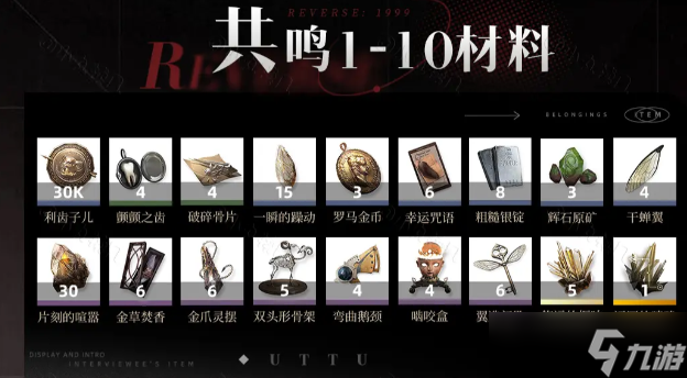 重返未来1999玛尔纱养成攻略大全