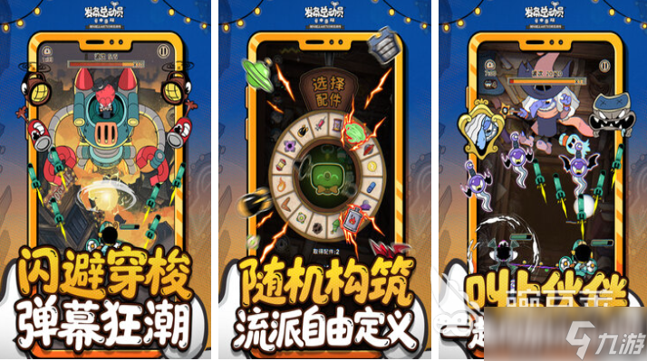 有趣的game游戏下载推荐 好玩的手机游戏盘点2025