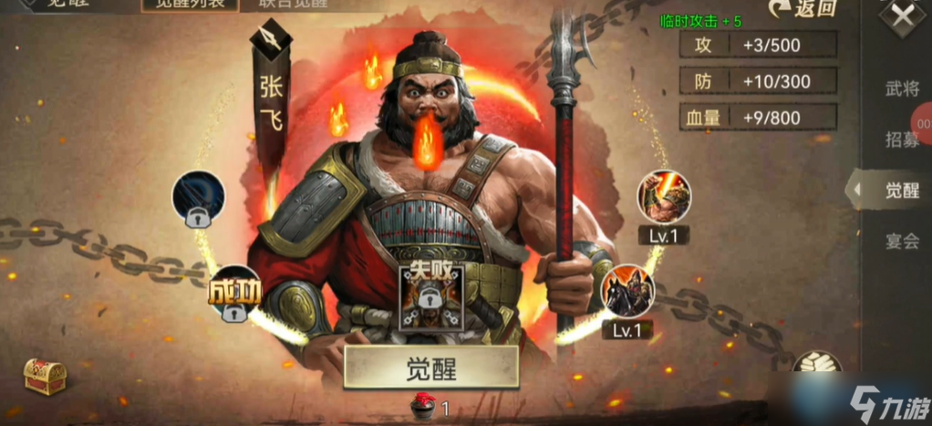 觉醒武将全攻略:从酒用到资源规划的终极秘籍