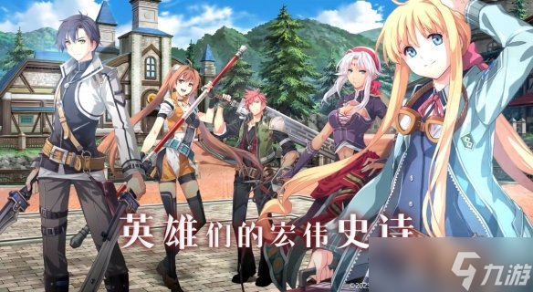 《闪之轨迹:北方战役》试玩:体验另一种「轨迹」叙事