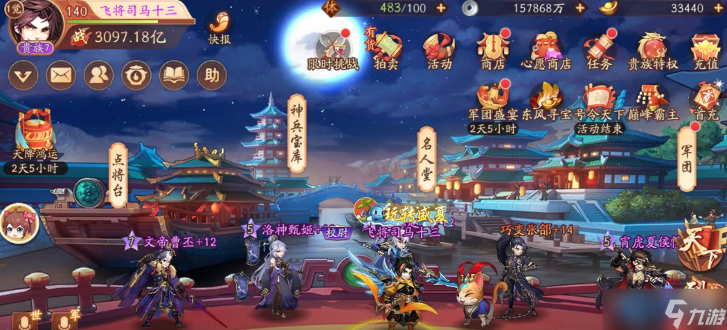 第30关通关终极秘籍:从阵容到细节的完全攻略