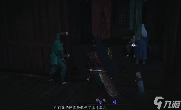 《燕云十六声》不见山奇遇狸猫太子完成方法