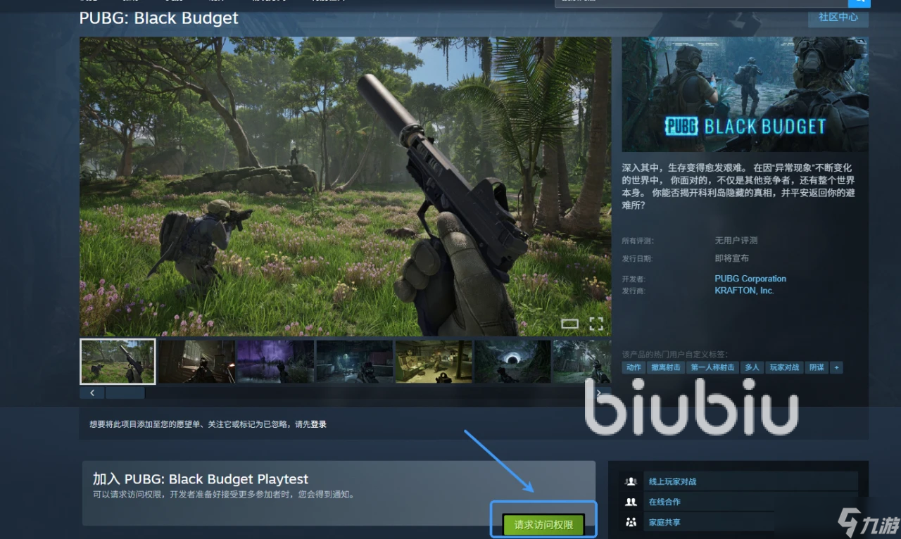 PUBG黑域撤离测试资格获取教程 绝地求生黑域撤离内测资格获得途径分享