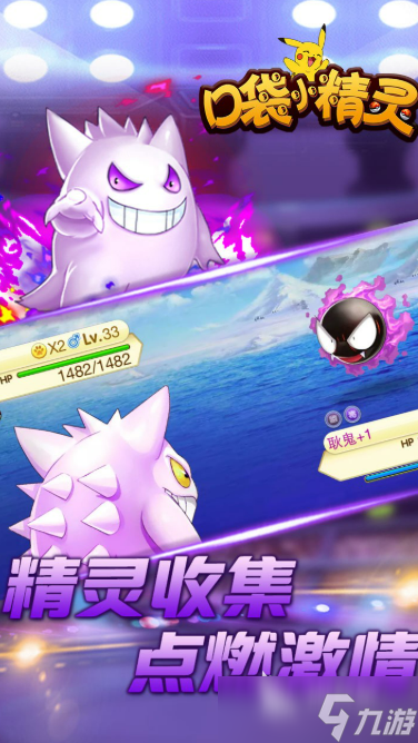 宝可梦网游有哪些好玩的 2025必玩的宝可梦网游合集