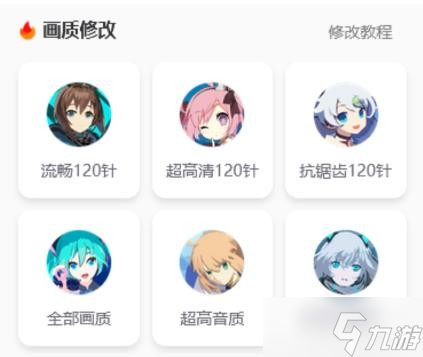 画质怪兽修改画质的步骤 怎样通过画质怪兽调整画质参数