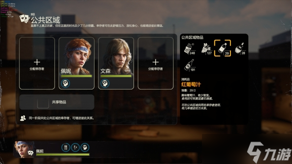 《勇闯死人谷:暗黑之日》0.9新版本更新:动态士气与关系系统登场