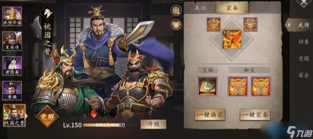 觉醒武将全攻略:从酒用到资源规划的终极秘籍