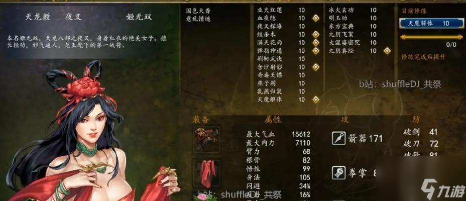 侠客风云传前传 绝地求生 截图