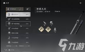 燕云十六声无名剑法用什么装备好