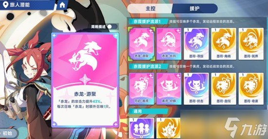 星塔旅人赤霞天赋怎么选 赤霞天赋流派解析