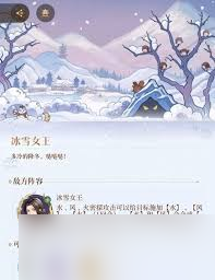 如鸢隆地冬冰雪女王怎么打