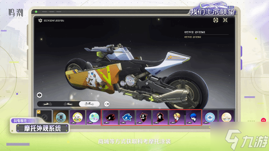 《鸣潮》联动《女神异闻录》!有雨宫莲摩尔加纳结城理埃癸斯的涂装