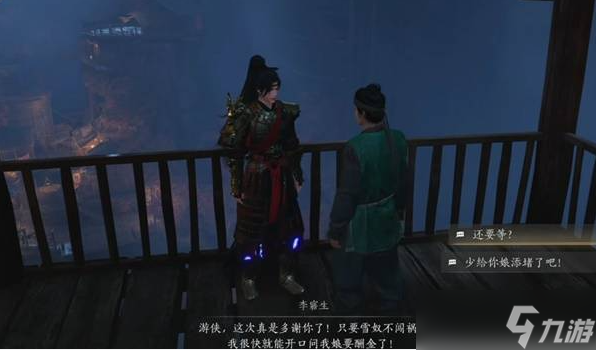 《燕云十六声》不见山奇遇狸猫太子完成方法