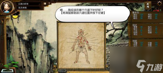 侠客风云传(探索游戏中最具挑战性的敌人)