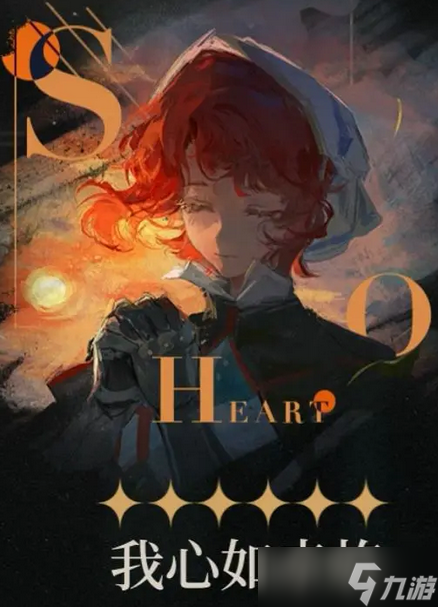 重返未来1999玛尔纱共鸣心相推荐