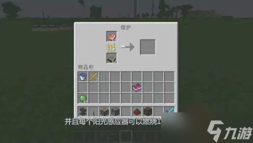 我的世界感应器怎么做?阳光与声音传感器的全面制作与应用指南