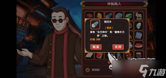 皇后成长计划2攻略李四怎么见?弘昼角色攻略。